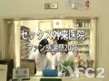性欲処理専門セックス外来医院！！「こんなナースに中出ししたい！！」